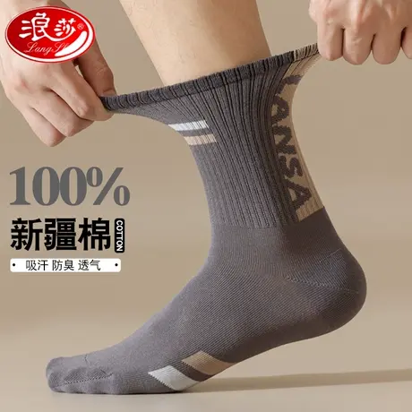 浪莎男袜子纯棉100%全棉防臭运动篮球中筒袜春秋冬加厚长筒长袜潮图片