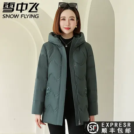雪中飞2023秋冬新款女士中长款连帽妈妈款保暖羽绒服外套潮图片