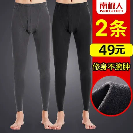 南极人秋裤男士无痕恒温保暖裤发热薄款打底毛裤秋冬恒温加绒衬裤图片