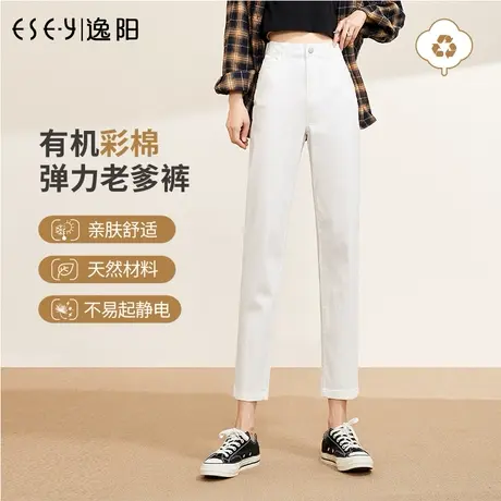 逸阳白色牛仔裤女直筒宽松清仓春秋高腰显瘦九分老爹哈伦烟管裤子商品大图