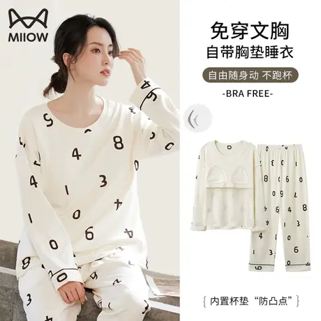 猫人2023新款睡衣女款春秋季带胸垫一体长袖甜美简约风家居服套装图片
