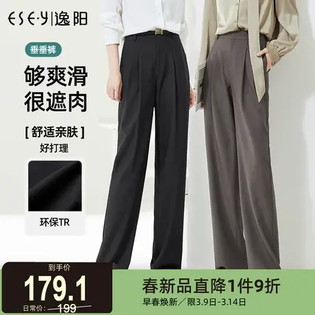 逸阳环保TR窄版阔腿裤女2024年春新款高腰垂感休闲直筒宽松长裤子商品大图