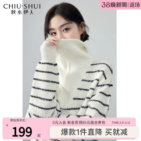秋水伊人设计感条纹翻领针织衫冬季2023新款女装显瘦显白百搭上衣图片