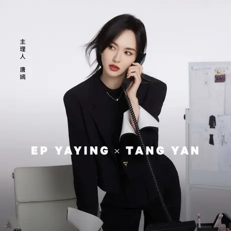 【EP雅莹×唐嫣联名系列】 通勤OL西装外套 2023秋冬新款1119A商品大图