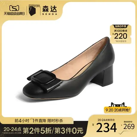 森达高跟单鞋2023春秋新款商场同款通勤粗跟浅口妈妈鞋SLF01AQ3图片