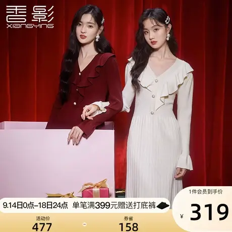 香影连衣裙女秋冬2023年新款修身v领配大衣打底内搭毛衣针织裙子图片
