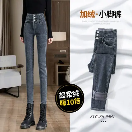 加绒牛仔裤女高腰2023年新款秋冬季修身显瘦复古紧身小脚铅笔裤子图片