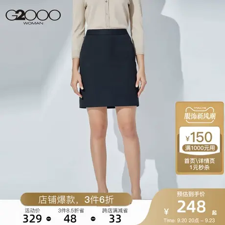 G2000女装新款包臀裙职场工作装半身裙通勤休闲气质短裙图片