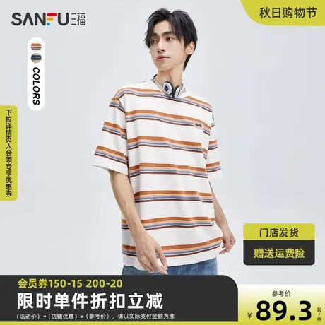 三福2023秋男士纯棉重磅短T恤 美式色织条小标宽松上衣474078图片