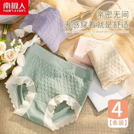 南极人2023最新款大码宽大舒适宽松抗菌可爱型女生泡泡裤图片