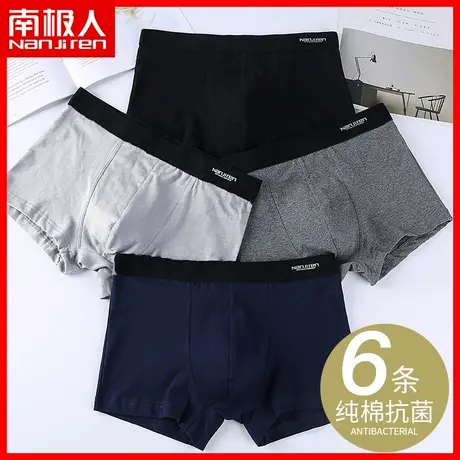 纯棉抗菌内裤男士四角舒适透气短裤头青少年运动男生秋冬平角裤衩商品大图