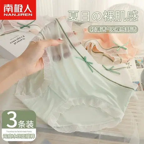 南极人冰丝内裤女无痕抗菌纯全棉裆夏季薄款中腰少女生三角短裤新商品大图