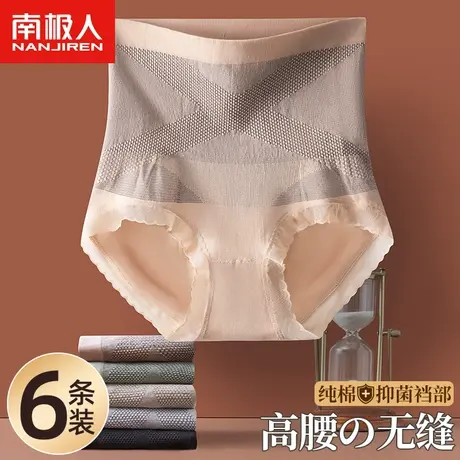 南极人高腰内裤女士纯棉抗菌全棉裆收腹提臀收小肚子少女生三角裤商品大图