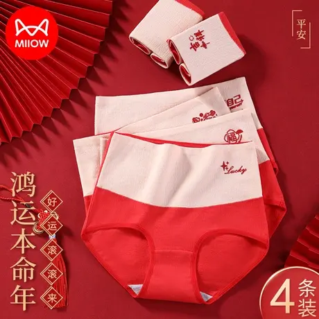 猫人本命年大红色高腰收腹内裤女士纯棉抑菌全棉裆2024新款龙结婚商品大图