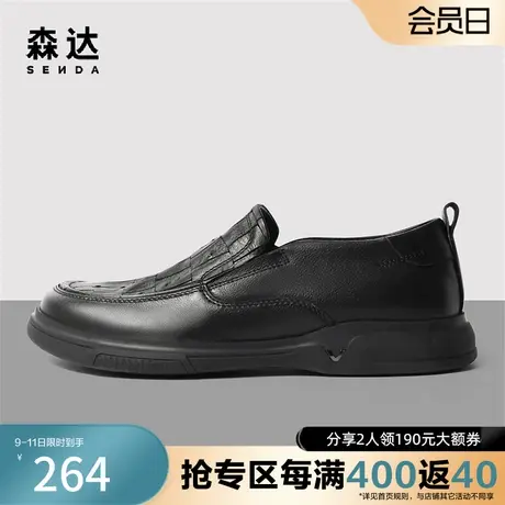 森达奥莱简约休闲皮鞋男2023春季新款商场同款一脚蹬单鞋1GC01AM3图片