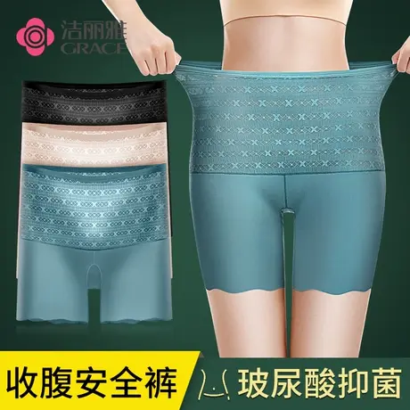 洁丽雅内裤女士高腰收腹安全裤夏季薄款抗菌透气防走光短裤平角裤图片
