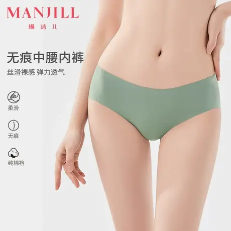 熳洁儿无痕中腰内裤夏季弹力透气舒适柔软不夹臀三角内裤女图片