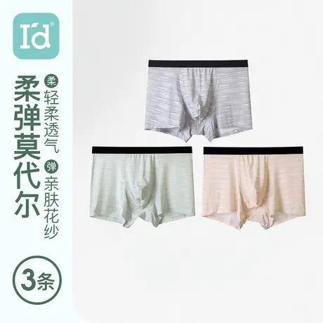 爱帝男内裤四角裤纯棉档透气中腰平角短裤头印花底莫代尔大码裤衩商品大图