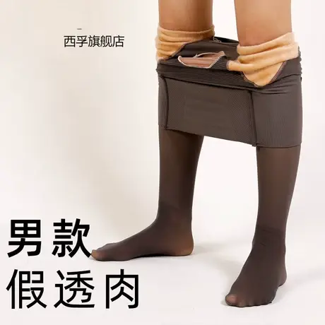 男士假透肉丝袜jj套伪娘打底连裤袜性感修身中厚秋冬空姐灰恋足图片
