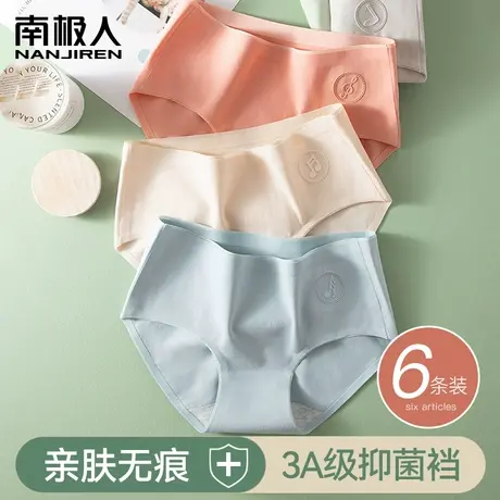 南极人内裤女2024新款女士100%纯棉抑菌裆无痕透气女生短裤中腰商品大图
