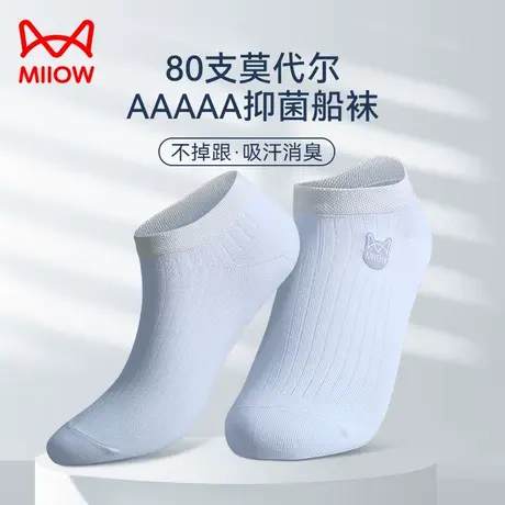 猫人袜子女春夏新款女士船袜百搭ins潮不掉跟防滑莫代尔夏天短袜商品大图