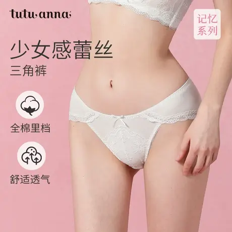 tutuanna春夏新款中低腰内裤女 记忆小花蕾丝全棉裆三角裤女内裤图片