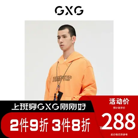 GXG男装[新尚]商场同款少时代系列橘色简约潮流卫衣 春季新品图片
