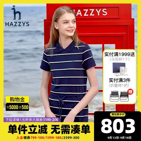 Hazzys哈吉斯夏季新款女士休闲连衣裙中长款条纹收腰显瘦POLO裙子图片