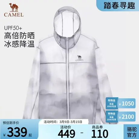 Camel骆驼户外防晒衣2024春夏新款upf50透气宽松外套防泼水防晒服图片