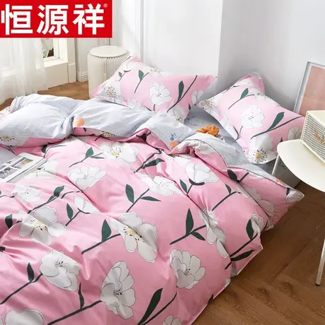 恒源祥2023新款全棉床单四件套床上用品单双人床笠套件床单被套罩图片