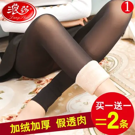 浪莎假透肉打底裤女加绒加厚光腿神器秋冬裸感丝袜连裤袜一体无缝商品大图