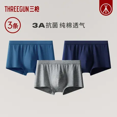 3条装 三枪内裤男士纯棉抗菌四角平角裤弹力抑菌青年加肥加大内裤图片