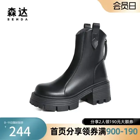 森达奥莱气质弹力靴2023冬季英伦显瘦厚底粗跟休闲短靴ZTD59DD3图片