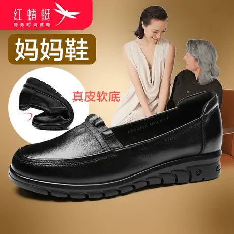 红蜻蜓女鞋圆头黑色真皮妈妈鞋软底单鞋平底舒适中老年皮鞋奶奶鞋商品大图