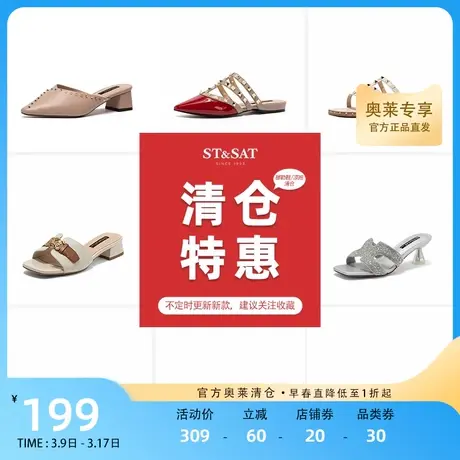 星期六穆勒鞋夏季一脚蹬方头粗跟经典铆钉包头半拖女鞋SS12110396商品大图