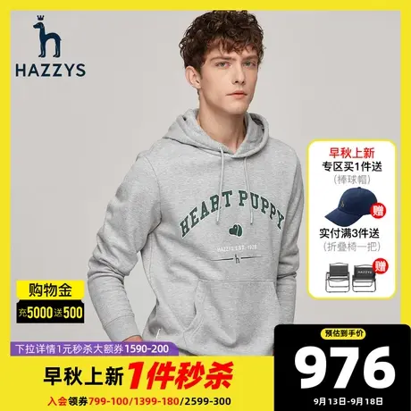 Hazzys哈吉斯男士连帽卫衣早秋新品休闲时尚宽松套头长袖男装潮流图片