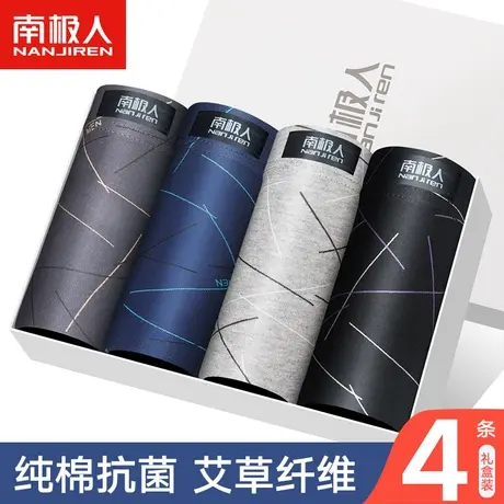 南极人内裤男士纯棉四角短裤杈潮流个性平角底衩头青少年运动型LY图片