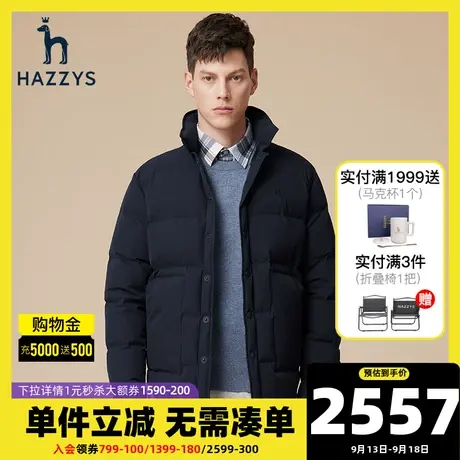 Hazzys哈吉斯冬季男士羽绒服轻薄鸭绒外套男潮流男装图片