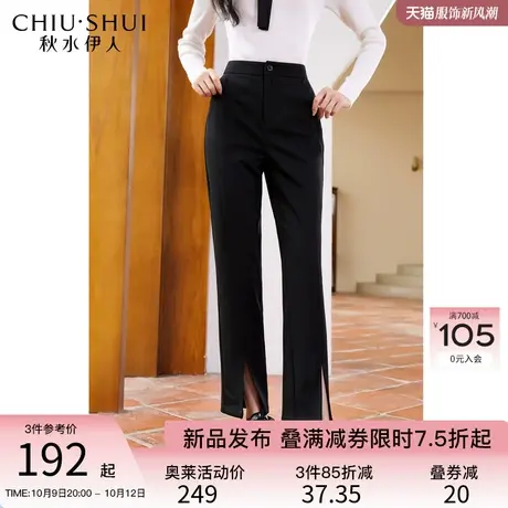 秋水伊人高腰显瘦微喇开叉黑色休闲裤2023秋新款女经典百搭喇叭裤图片