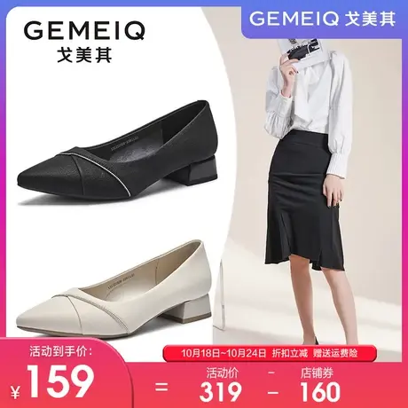 戈美其粗跟单鞋女2023春季新款尖头浅口小香风搭裙子中高跟女鞋子图片