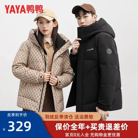 鸭鸭情侣男女同款2023秋冬季新款羽绒服女时尚百搭保暖舒适外套HG图片