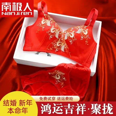 本命年大红色内衣裤套装女无钢圈小胸聚拢性感结婚新娘文胸罩兔年图片