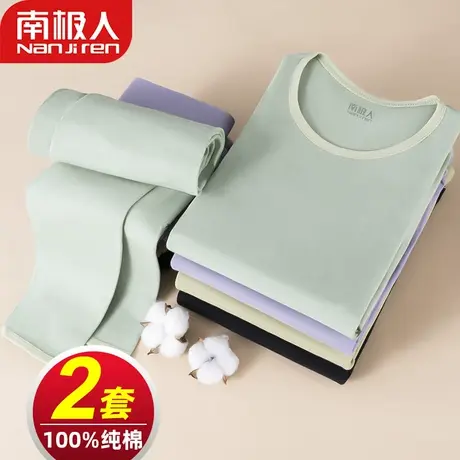 南极人加厚加绒一套紧身美体打底单上衣纯棉秋衣女套装保暖内衣女图片