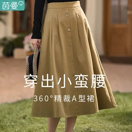 茵曼卡其色半裙半身裙女2023新款秋小个子a字法式长裙纯棉裙子图片
