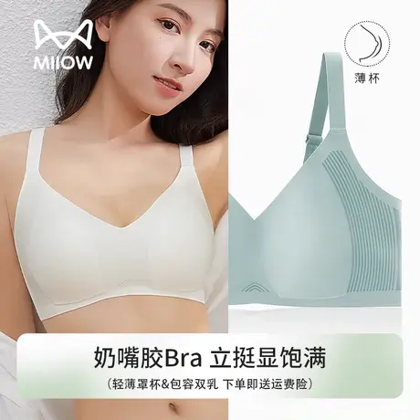 猫人内衣女大胸显小防走光薄款夏季兔耳杯文胸罩无痕无钢圈收副乳图片