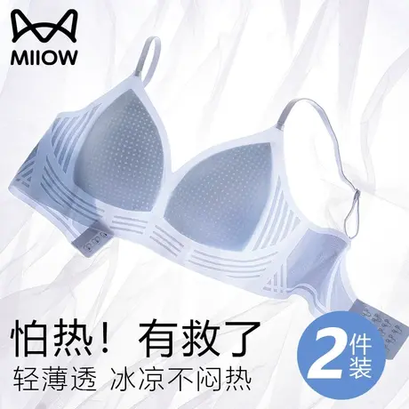 猫人冰丝无痕内衣女夏天薄款大胸显小胸聚拢夏季超薄无钢圈文胸罩商品大图
