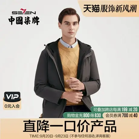 柒牌清仓羽绒服男厚款冬装可拆卸羽绒内胆青年帽领防风保暖外套图片