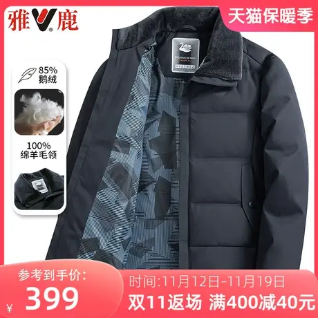 雅鹿2023新款中老年羽绒服短款爸爸装翻领加厚保暖老年人冬季外套图片