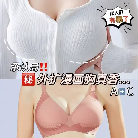 猫人内衣女小胸聚拢无痕蜜桃杯外扩显大软支撑文胸女防下垂收副乳图片