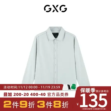 【新款】GXG男装 秋季男纯色时尚正装浅灰色长袖衬衫10C103041G商品大图
